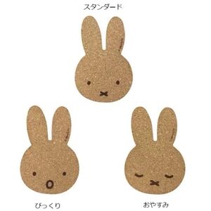 Miffy Cork Bunny Coasters - Set of 3 Miffy Coasters